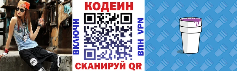 Кодеиновый сироп Lean напиток Lean (лин)  Семёнов 