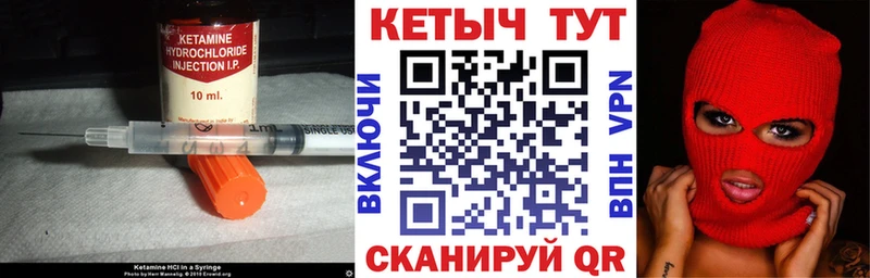 Кетамин ketamine  Семёнов 