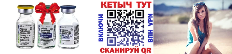 Кетамин VHQ Семёнов